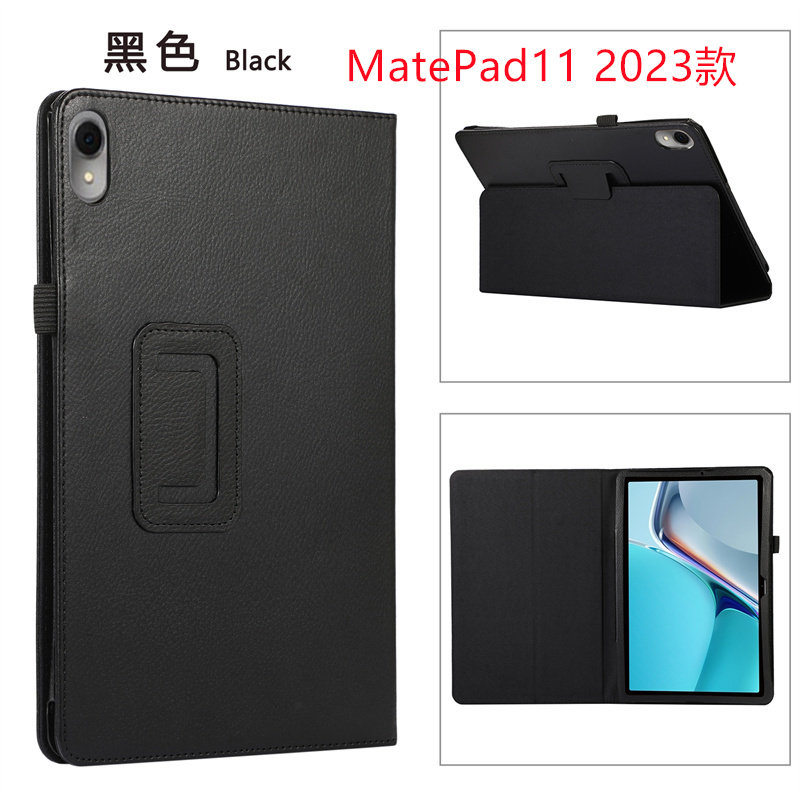 Huawei华为MatePad112023款皮套