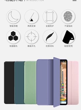 适用三星Tab A7 10.4寸皮套Samsung SM-T500保护外壳T505C薄硅胶