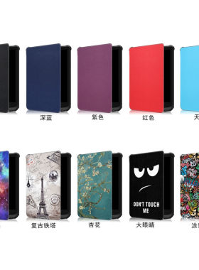 适用Pocketbook 627/616/632皮套Basic Lux2/Touch lux4外保护壳