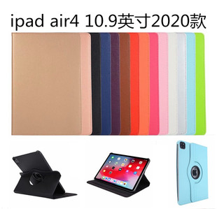 air4旋转皮套10.9英寸平板电脑防摔支架保护外壳 适用苹果ipad