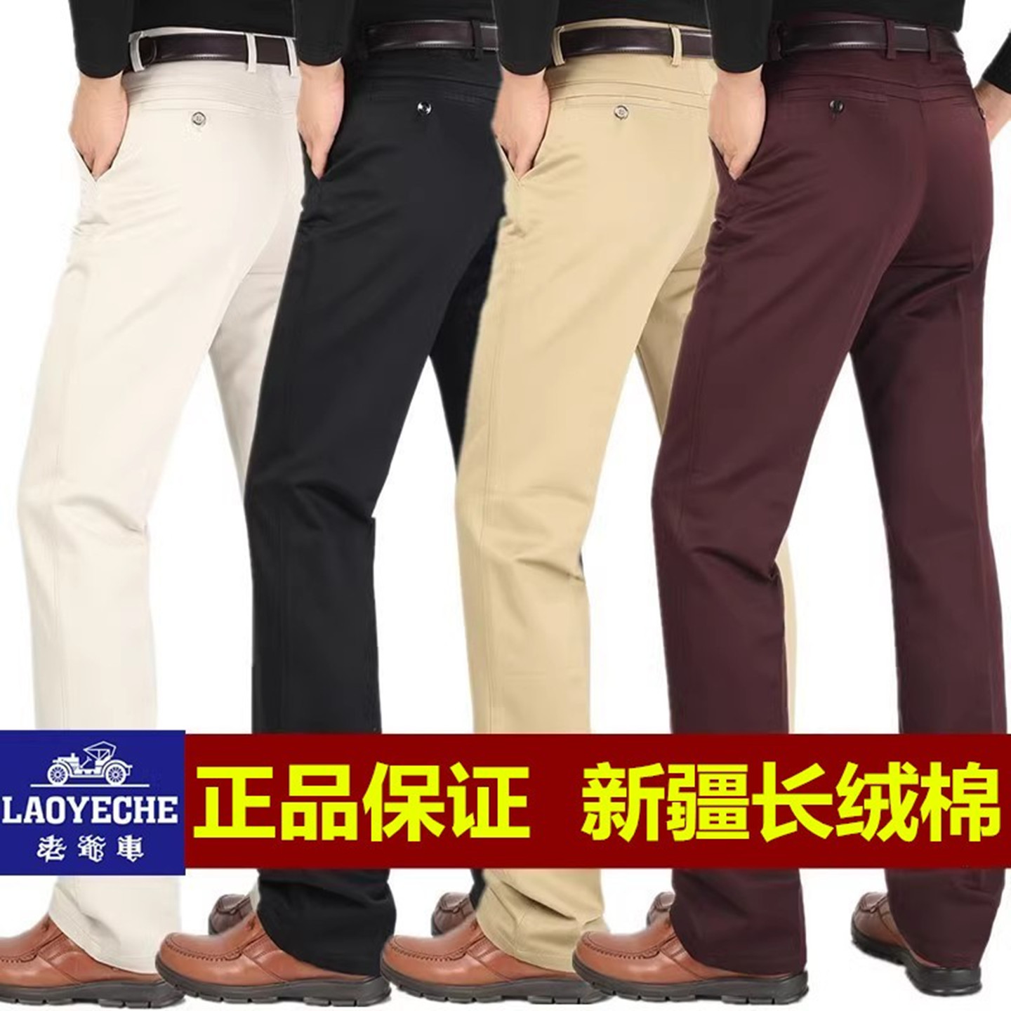 老爷车休闲裤秋冬厚款纯棉男裤宽松高腰深裆直筒中老年爸爸长裤子