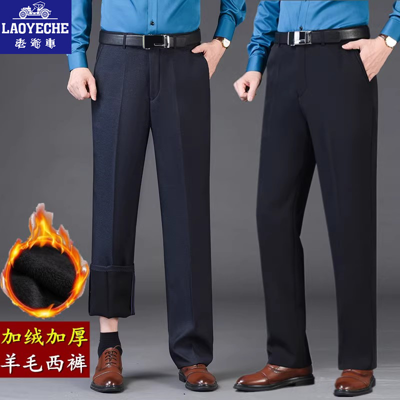 老爷车冬季加绒加厚中年男士西裤