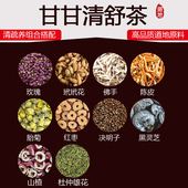 玫瑰佛手陈皮菊花决明子杜仲雄花灵芝茶清舒组合
