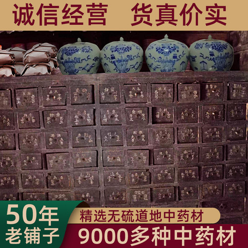 中药材店铺黄芪片品质大全