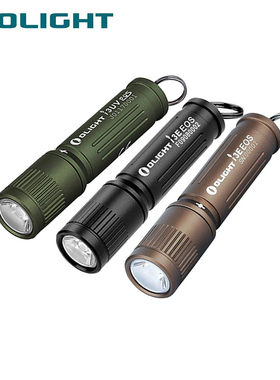 OLIGHT傲雷 I3E 钥匙扣手电 迷你AAA手电 7号电池手电 紫光UV手电