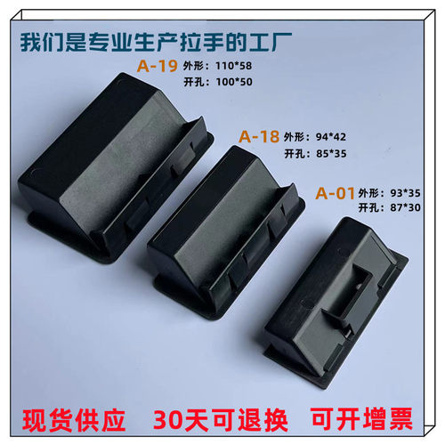 LS537-1-2-3塑料拉手把手阻燃机箱重柜工业设备提手防紫抗老化