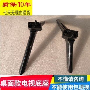 适用于海信电视支架50H55E HZ55E3D-PRO HZ50/58E3D H55E3A-Y底座