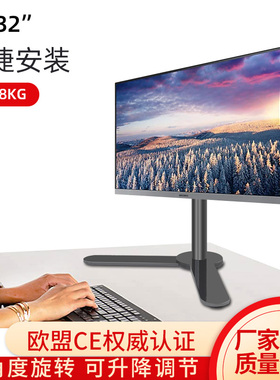 适用于19-32寸TCL电视支架L26P11BDE D32A810 L24F1590B通用底座