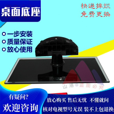 适用于长虹电视LED32860ix底座