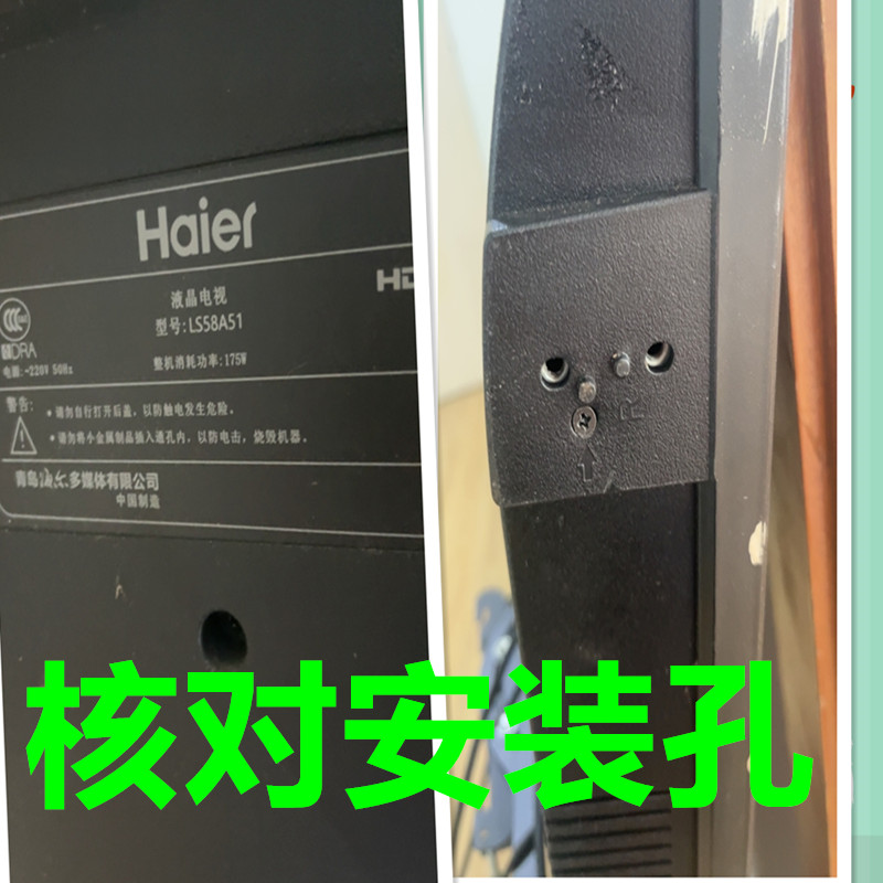 LE49AL88A71LS58A51底座