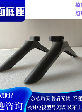适用于创维电视底座50/55H9D 55Q30 55S8A 58G60 50H8M 55V8支架