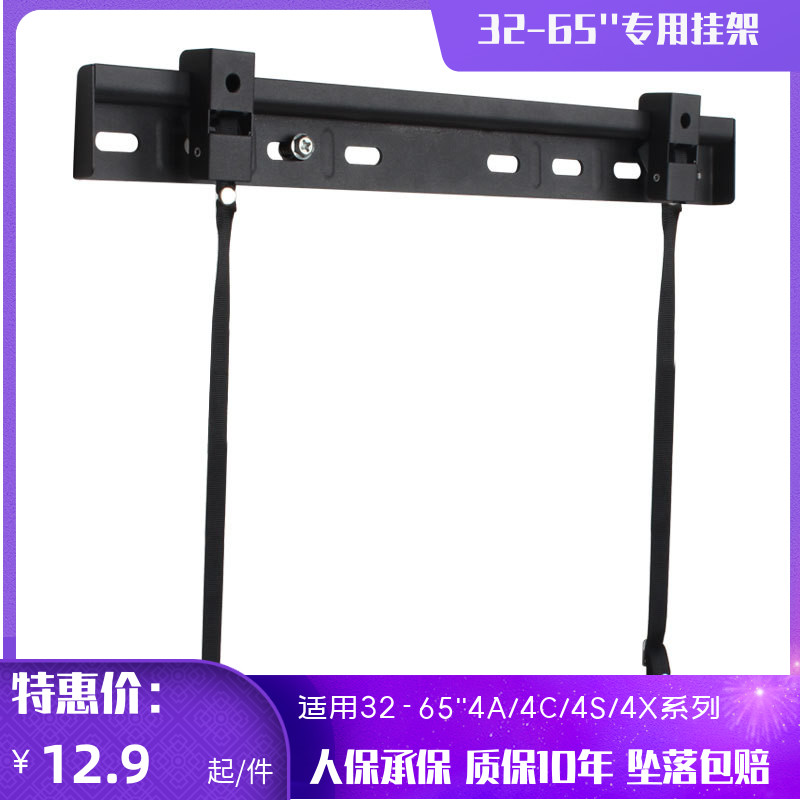 E40AE43SE555AE65S电视机挂架