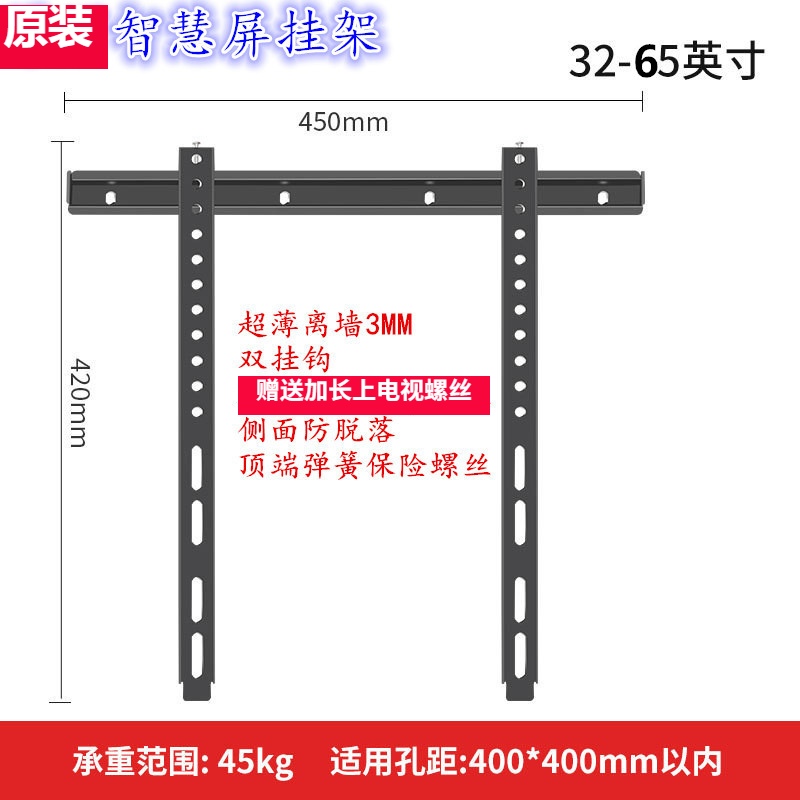 通用于华为50/55/65寸荣耀智慧屏电视挂架SPRO65/SE55壁挂支架