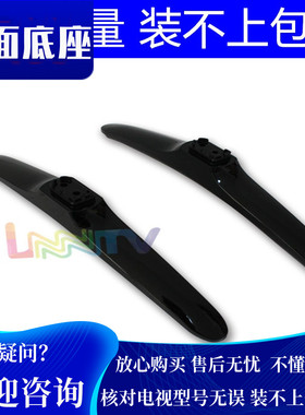 适用于50/58寸海信电视LED55EC500U 58K399U 55HS68U 32V1A底座架