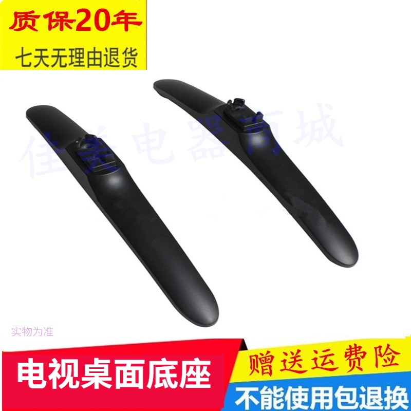 适用于海信电视支架LED58K220 55EC520UA 50K320U 48EC590UN底座