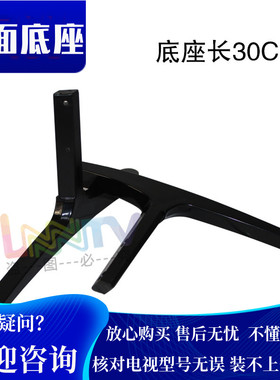 适用于先锋电视支托架LED-42B700S 58B700S LED-43B800底座