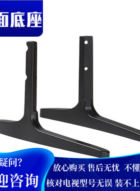适用于创维电视支架43E2A 40E2A 43E382W 40X6 42X6 43E388G底座