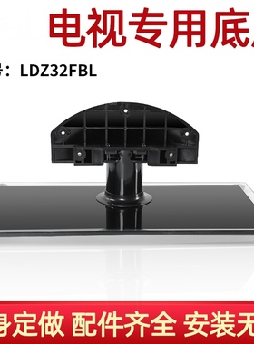 适用于康佳电视机LED32MS92DC LED32IS95N/96N LED37IS97N底座架