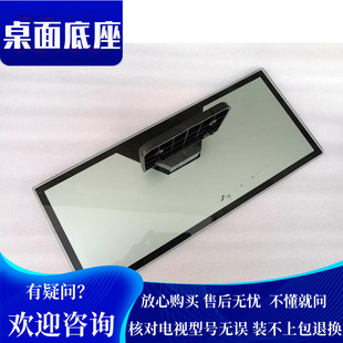 L50E5500A L55E5500A 3D底座 适用于TCL液晶电视L46E5500A