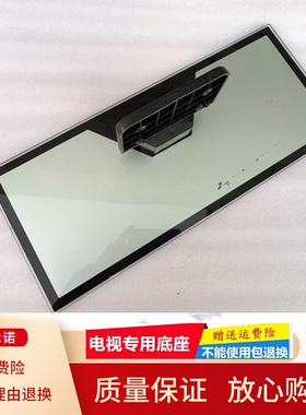 适用于TCL液晶电视支架L55F1600E L55F2880A L50E5700A-UD底座