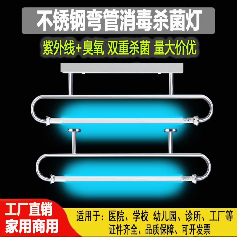 医用级不锈钢紫外线消毒杀菌灯