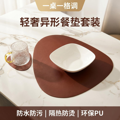 特賣轻奢异形PU餐垫杯垫防水防烫