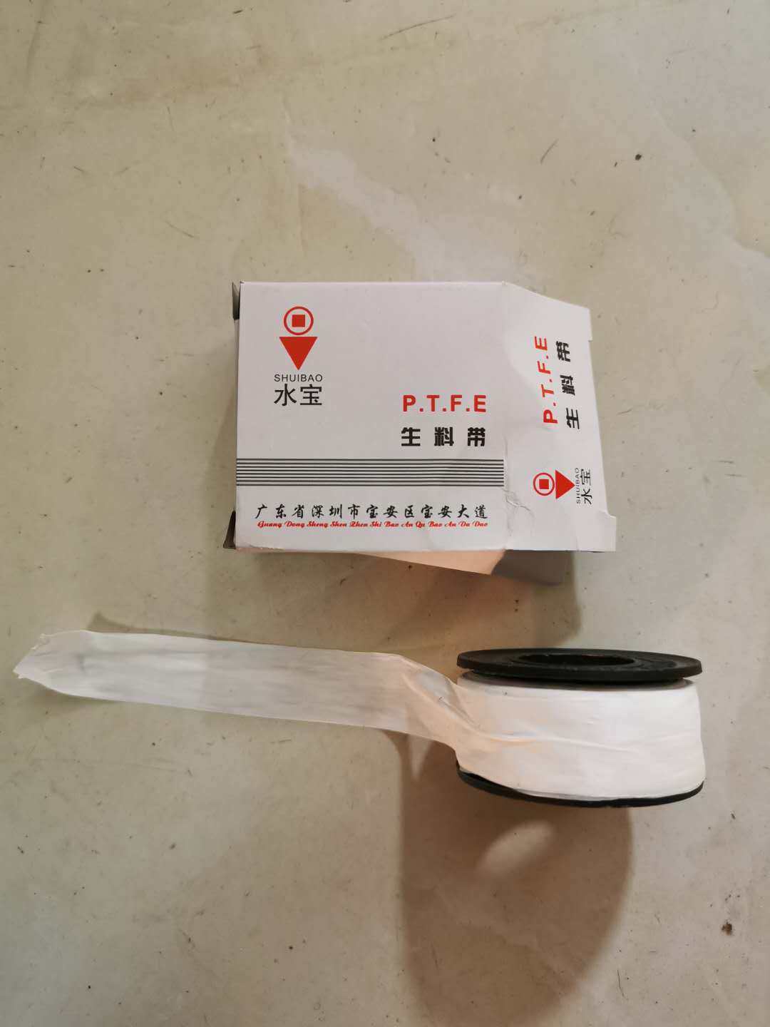 水宝生料带聚四氟乙烯生料带,五金/工具,密封件,淘宝优惠券,粉丝福利购,淘宝优惠卷