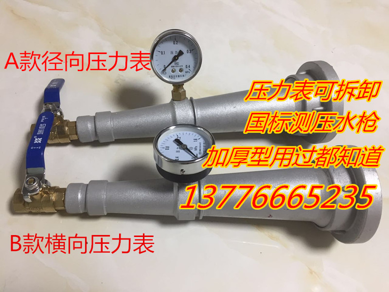消防测压水枪消火栓测压接头带压力表测压装置动压静压试压水枪头