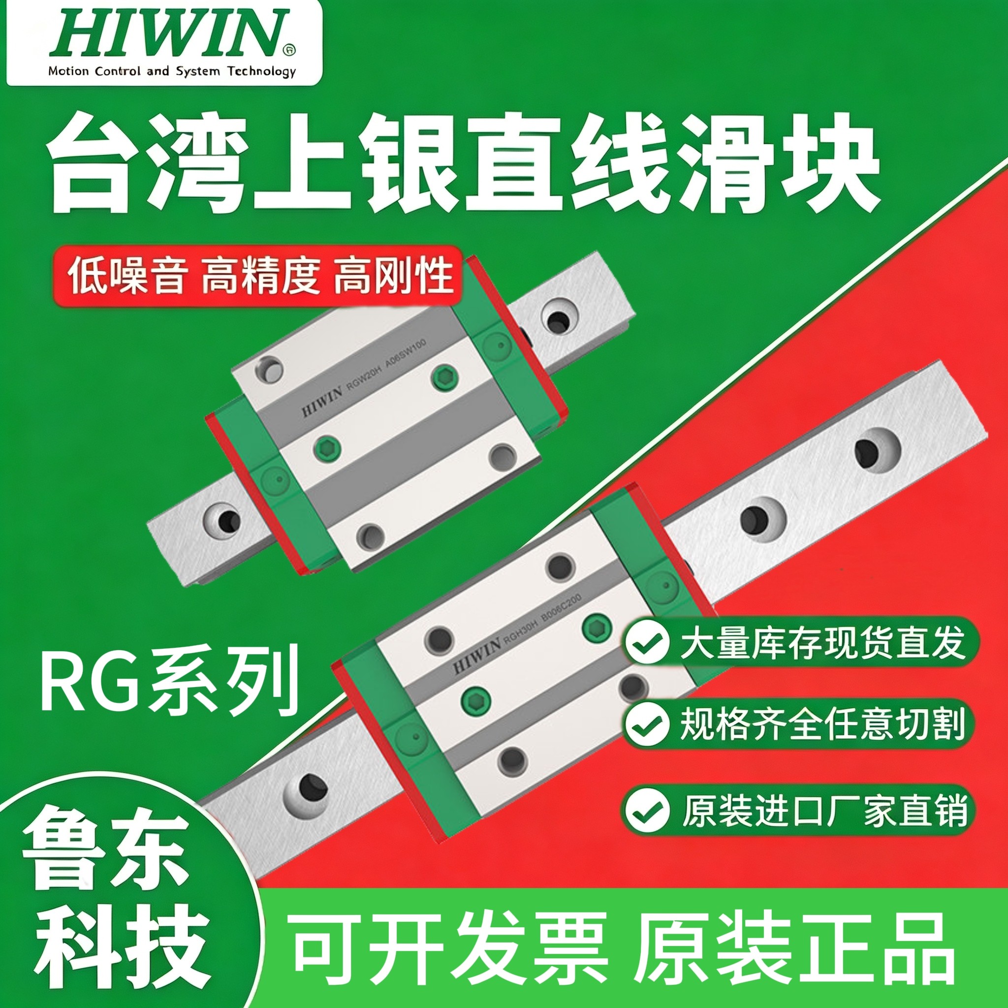 HIWIN正品台湾上银直线导轨滑块线滑轨RGH/RGW15/20/25/30/35/45