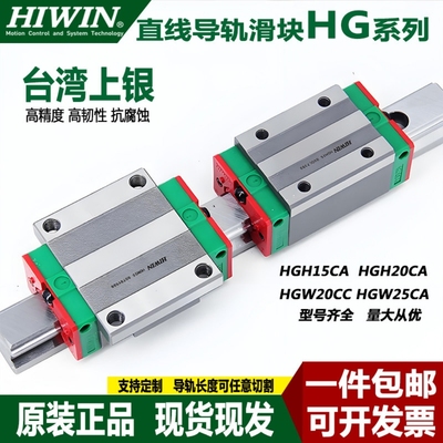 HIWIN正品台湾上银直线导轨滑块HGH/HGW15/20/25/30/35/45/55CA