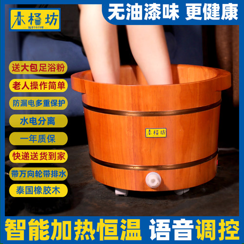 语音智能恒温加热泡脚桶木桶带轮