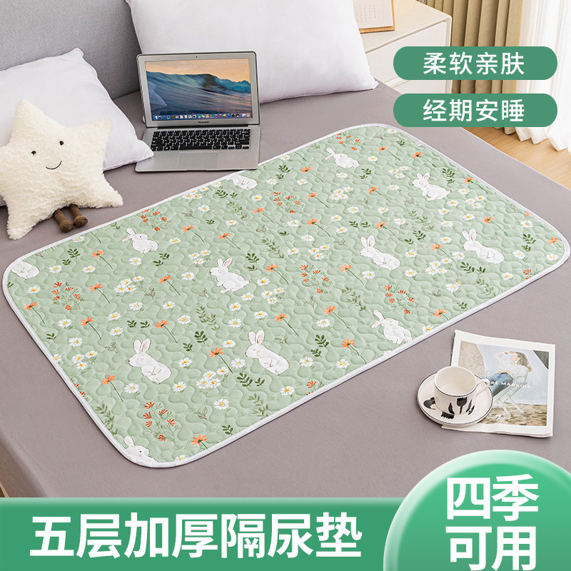 a类儿童隔尿垫防水防漏隔脏垫