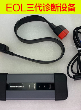 重汽三代新版六合一EoL检测诊断工具汕德卡CG7豪沃车辆解码器刷写