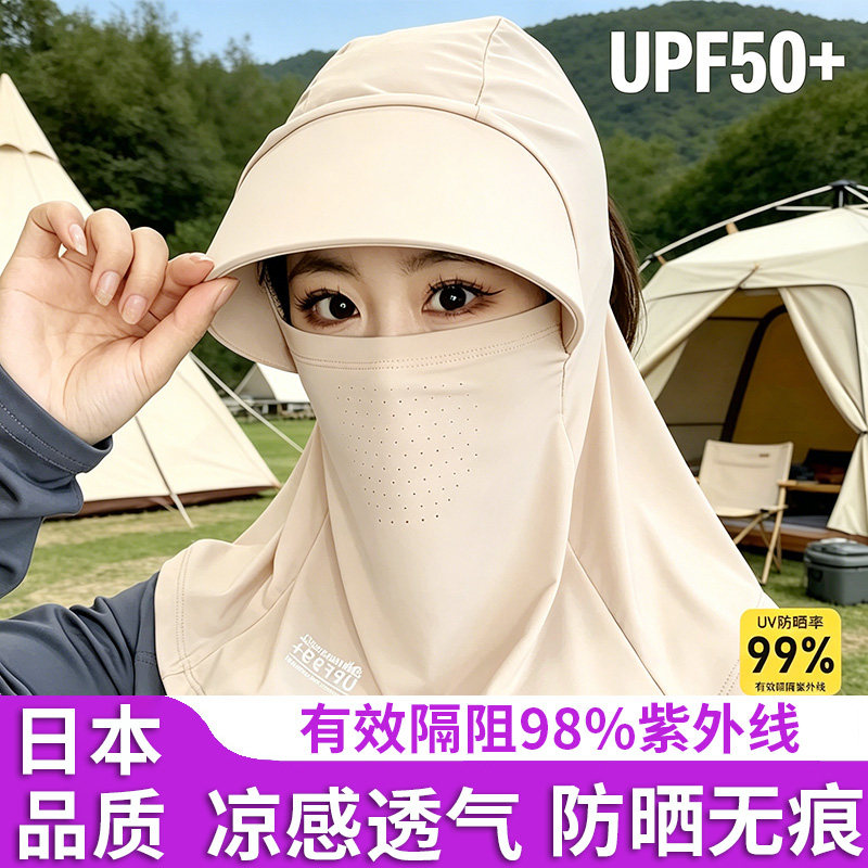 2026新款日本夏天透气防晒防紫外线面罩骑行遮阳冰丝防口罩女护颈