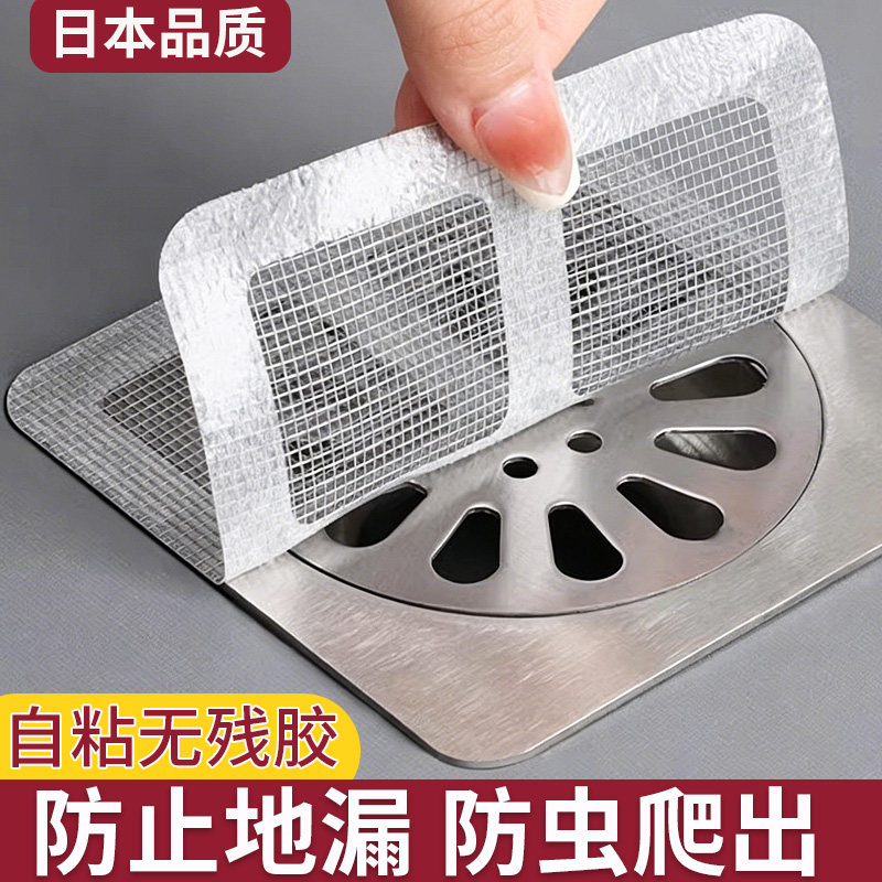 日本品质超强力无残胶地漏贴