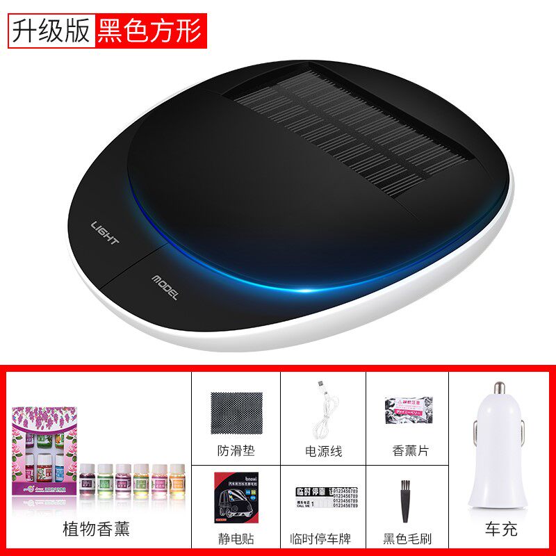 [红都精品优选商城车用氧吧,空气净化器]车载空气净化器 米家汽车轿车除异味颗月销量0件仅售197元