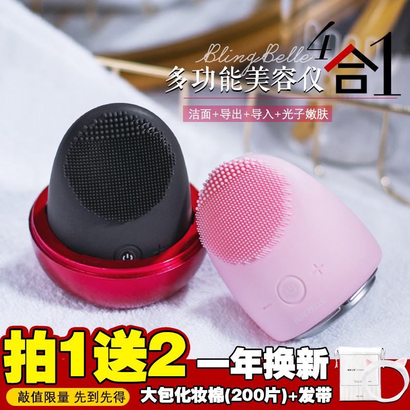 BlingBelle贝琳贝儿洁面仪贝尔复活蛋多功能美容导入仪毛孔清洁器|ruв категории личный уход/Здравоохранение/массажное оборудование, инструмент для чистой красоты, поры чище/прибор для чистки - от Buy2taobao.com для оказания профессиональной услуги покупки агента Taobao