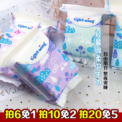 lightwing/轻翼日用姨妈巾卫生巾