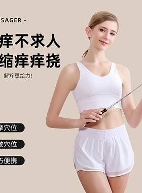 木质不锈钢痒痒挠许诺by-986