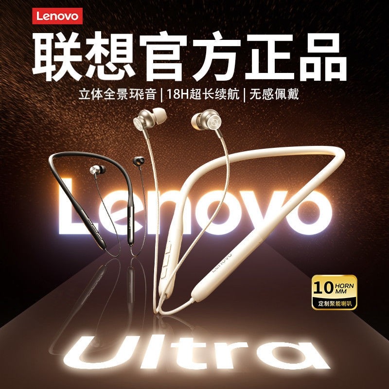 Lenovo联想E500蓝牙耳机无线挂脖式入耳音质跑步运动颈挂久戴不痛