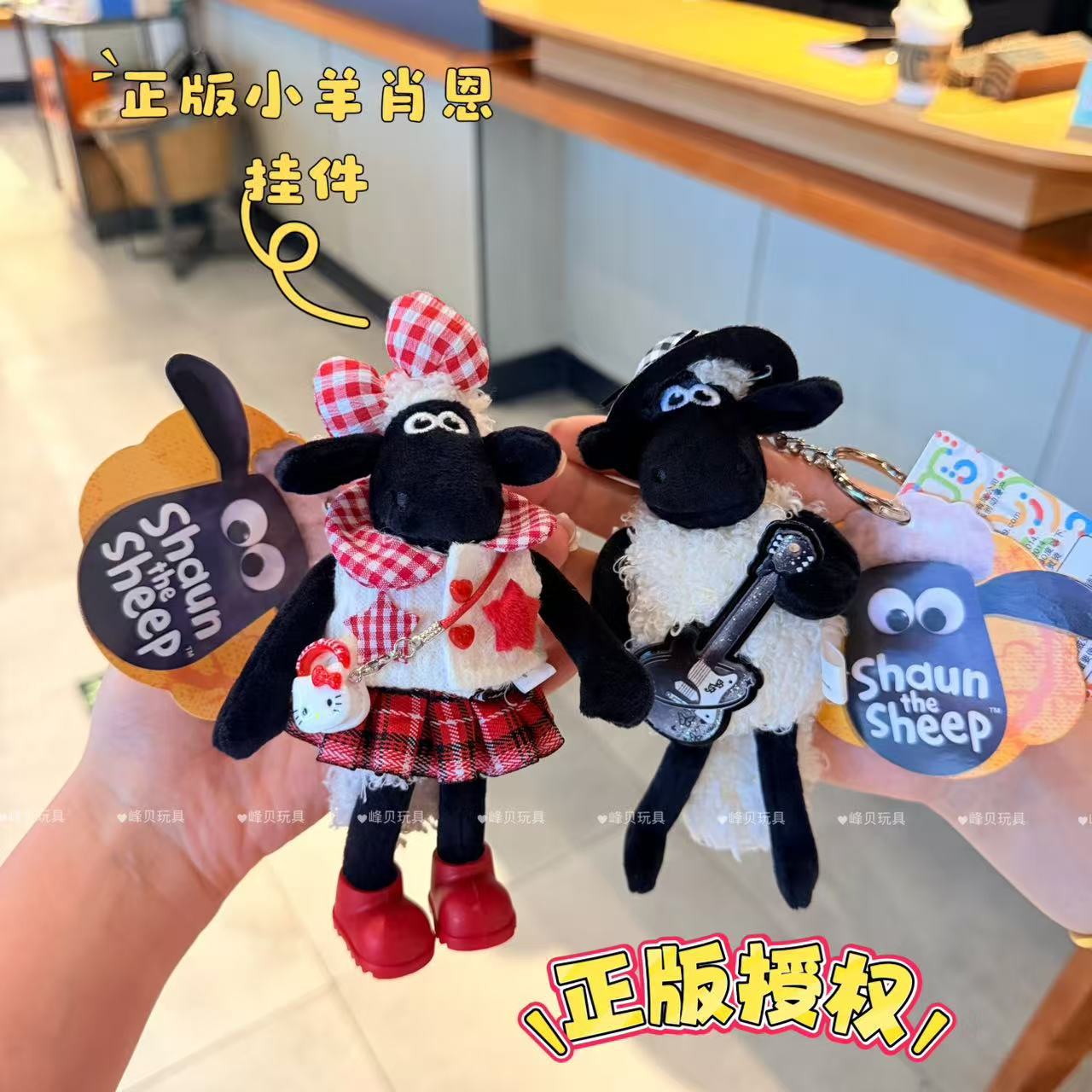 正版小羊肖恩娃衣毛绒玩具赵泰音乐节小羊多利钥匙扣背包挂件礼物图片