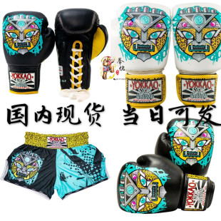 泰国进口拳套+短裤 豹法老套装真牛皮泰拳搏击格斗运动男女YOKKAO
