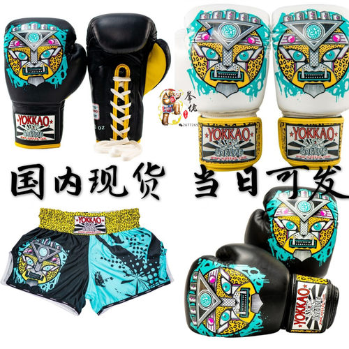 泰国进口拳套短裤法老真牛皮运动