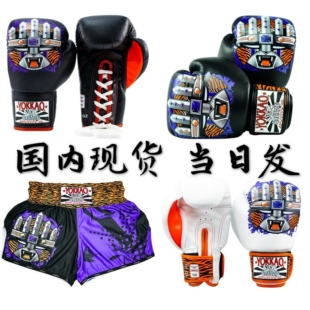 YOKKAO拳套+短裤铁甲法老套装真牛皮泰拳男女运动搏击格斗拳套