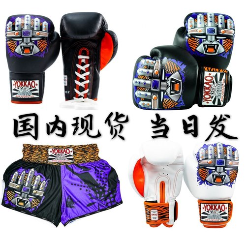 yokkao拳套短裤铁甲法老真牛皮