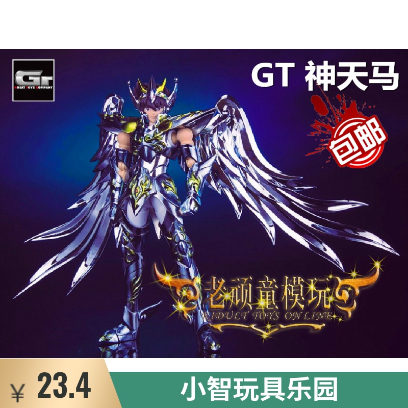现货 GT 圣衣斗士神话EX2.0 EX神天马 星矢 十周年天马座神圣衣|ruв категории плесень играть/Аниме/вокруг/cos/настольные игры, достигает/Мека модели/робот/деформации, Сент - воинов - модели зоны - от Buy2taobao.com для оказания профессиональной услуги покупки агента Taobao