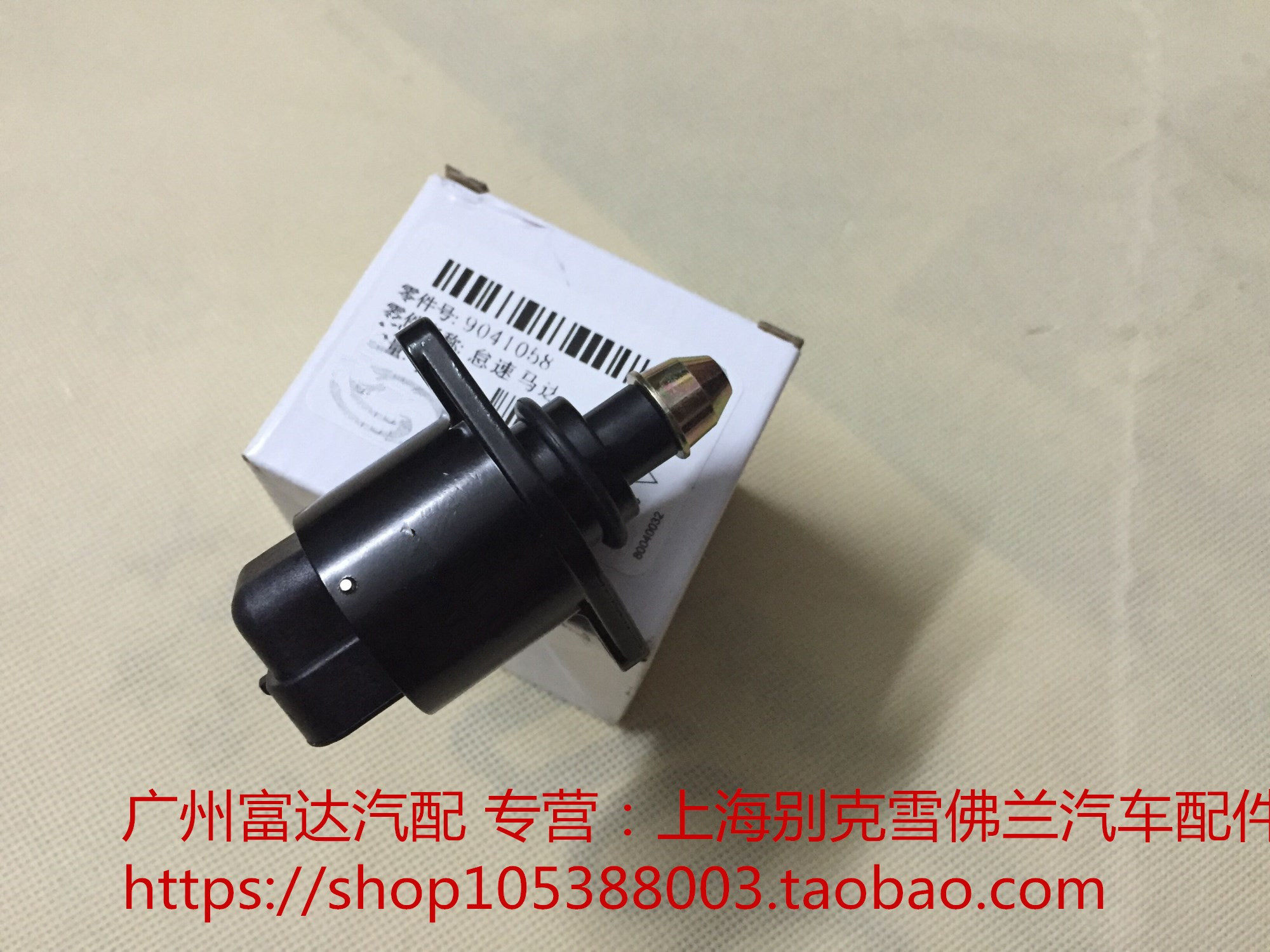 适用于凯越老君威GL8赛欧景程启动马达