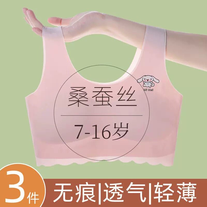 女童内衣发育期青春背心少女运动文胸小学生大儿童初中生抹胸女孩