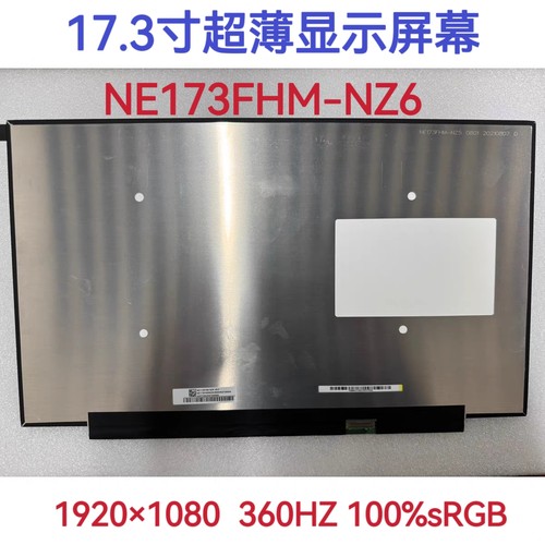 华硕（ASUS）天选3 Plus 360Hz  17.3英寸电竞屏幕 NE173FHM-NZ6