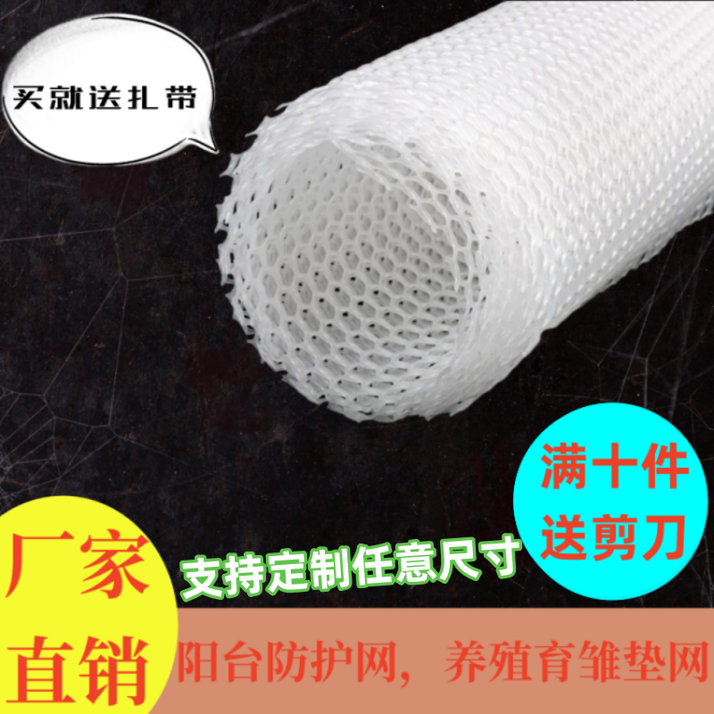 阳台防护网封窗网小孔塑料网格垫